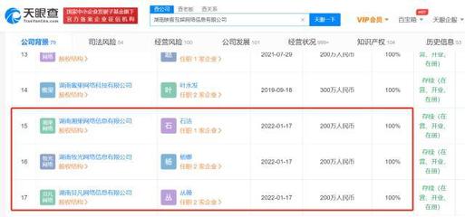 湖南映客互娛同日成立3家子公司，拓展信息技術(shù)咨詢服務(wù)版圖
