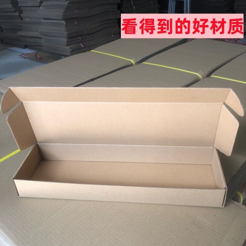 特硬三層飛機(jī)盒 為長(zhǎng)條手幅與球拍類產(chǎn)品提供專業(yè)包裝解決方案