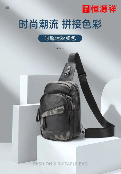 小e優品推薦 恒源祥箱包產業園——專注打造專業箱包皮具供應鏈基地